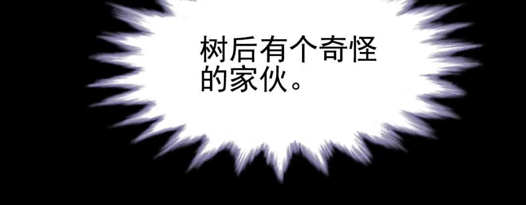 《赤色四叶草》第111话 网游（1） 第12页