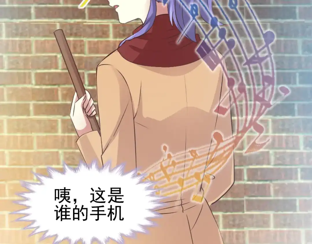 《赤色四叶草》第111话 网游（1） 第8页