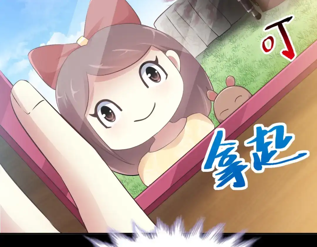 《赤色四叶草》第111话 网游（1） 第11页