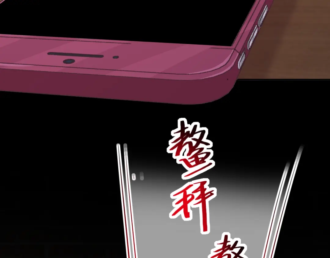 《赤色四叶草》第111话 网游（1） 第64页