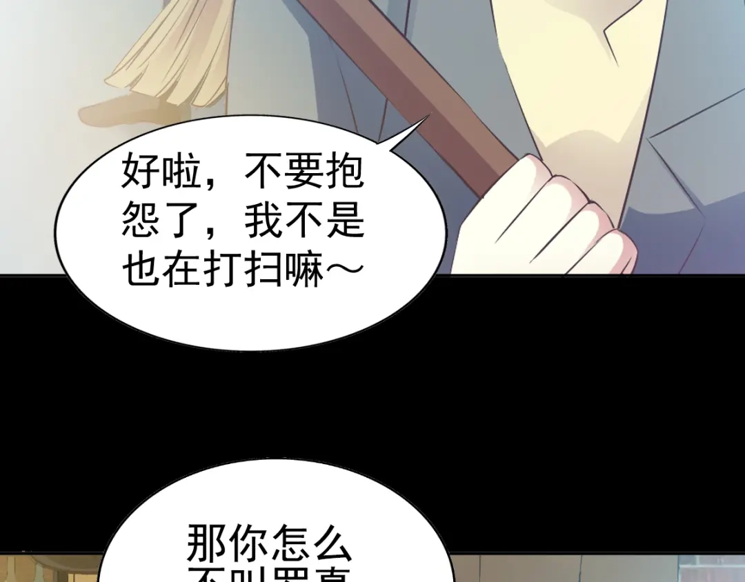 《赤色四叶草》第111话 网游（1） 第3页