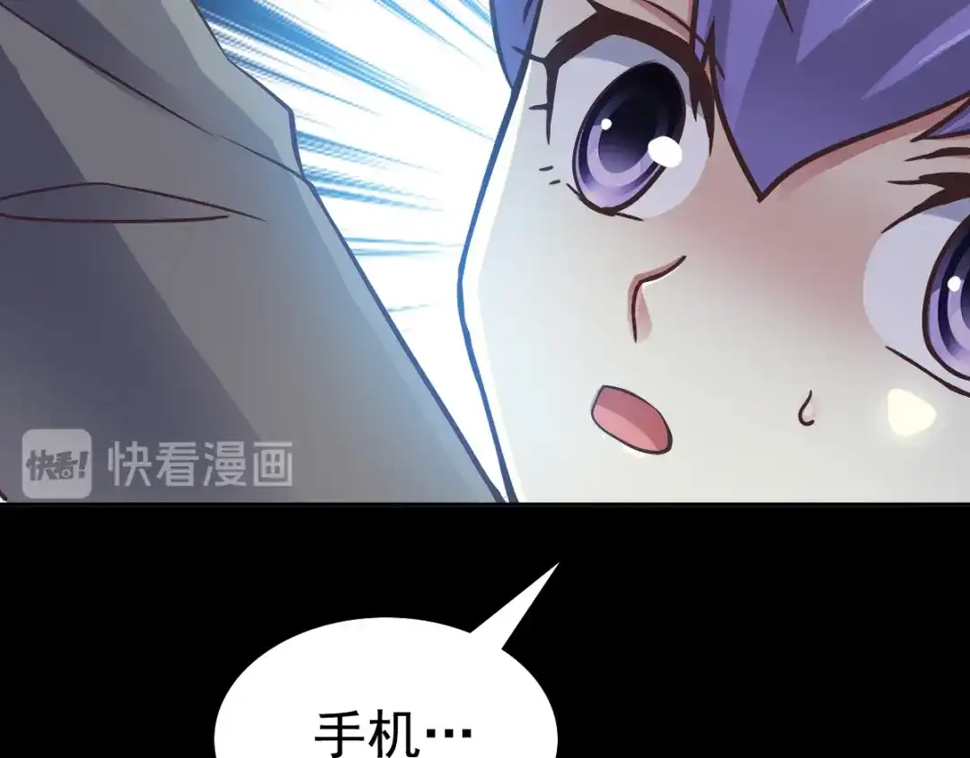 《赤色四叶草》第111话 网游（1） 第57页