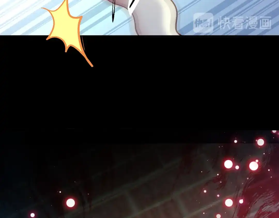 《赤色四叶草》第111话 网游（1） 第44页