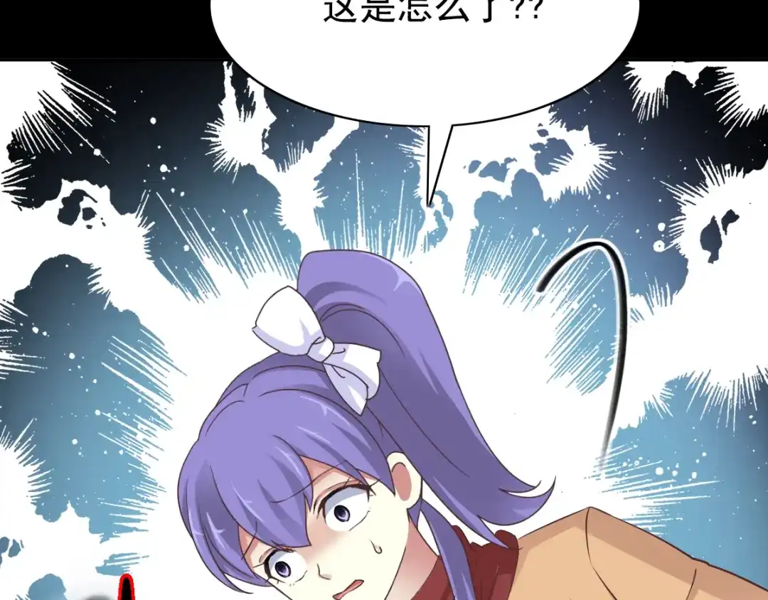 《赤色四叶草》第111话 网游（1） 第31页