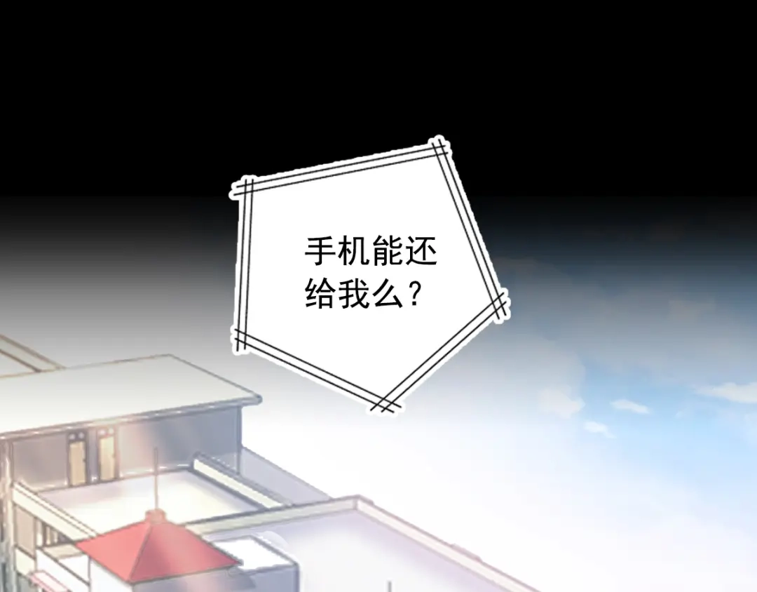 《赤色四叶草》第111话 网游（1） 第70页