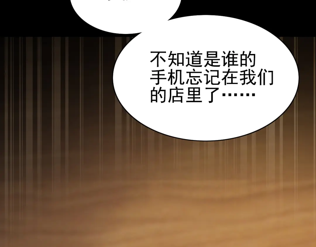 《赤色四叶草》第111话 网游（1） 第58页