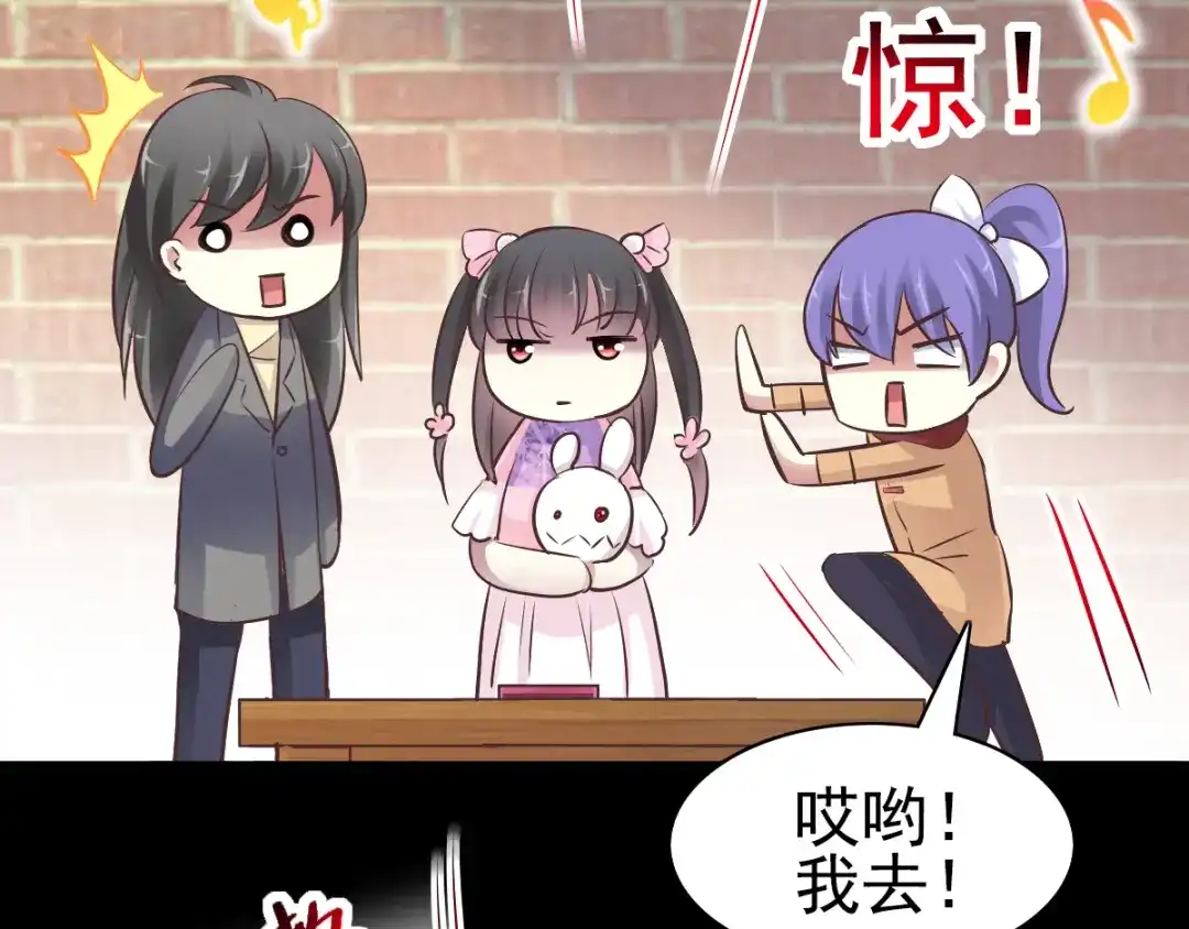 《赤色四叶草》第111话 网游（1） 第66页