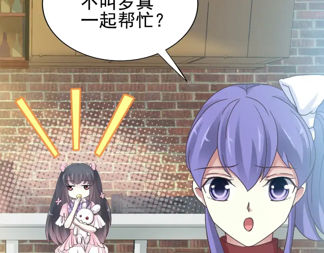 《赤色四叶草》第111话 网游（1） 第4页