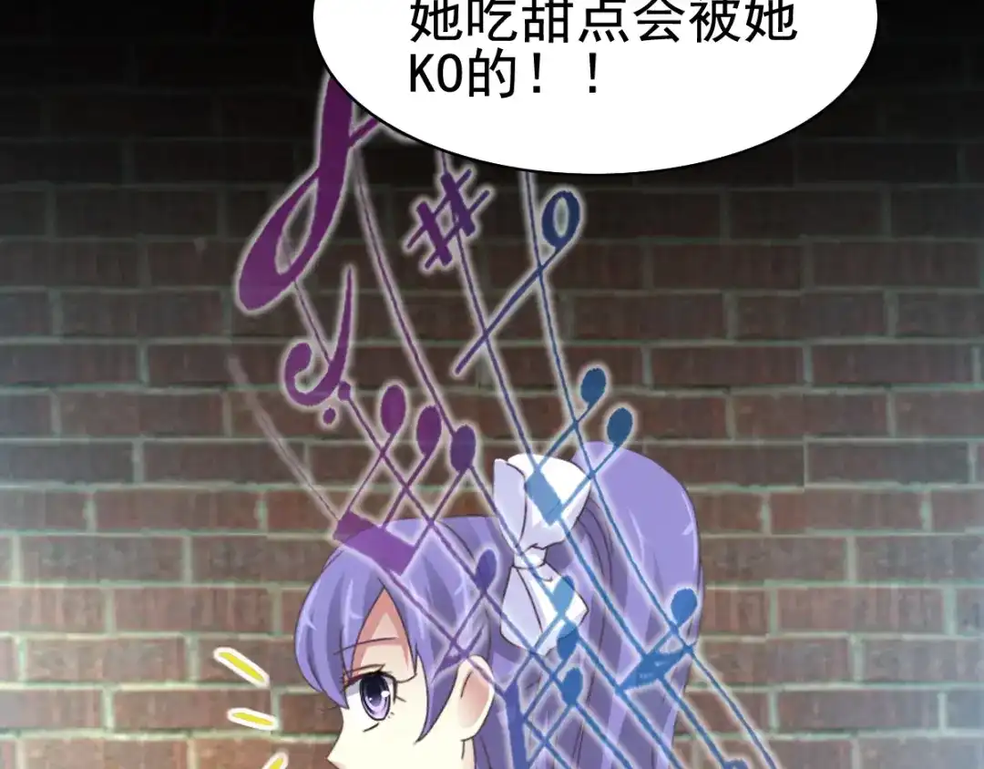 《赤色四叶草》第111话 网游（1） 第7页