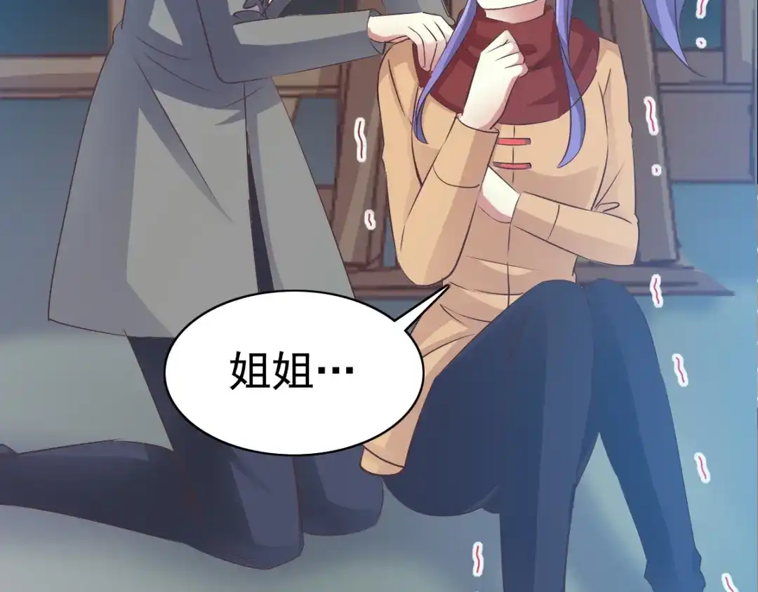 《赤色四叶草》第111话 网游（1） 第55页