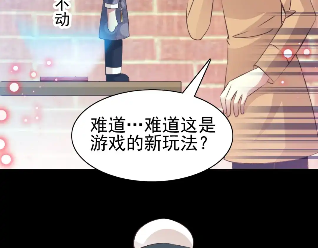 《赤色四叶草》第111话 网游（1） 第26页