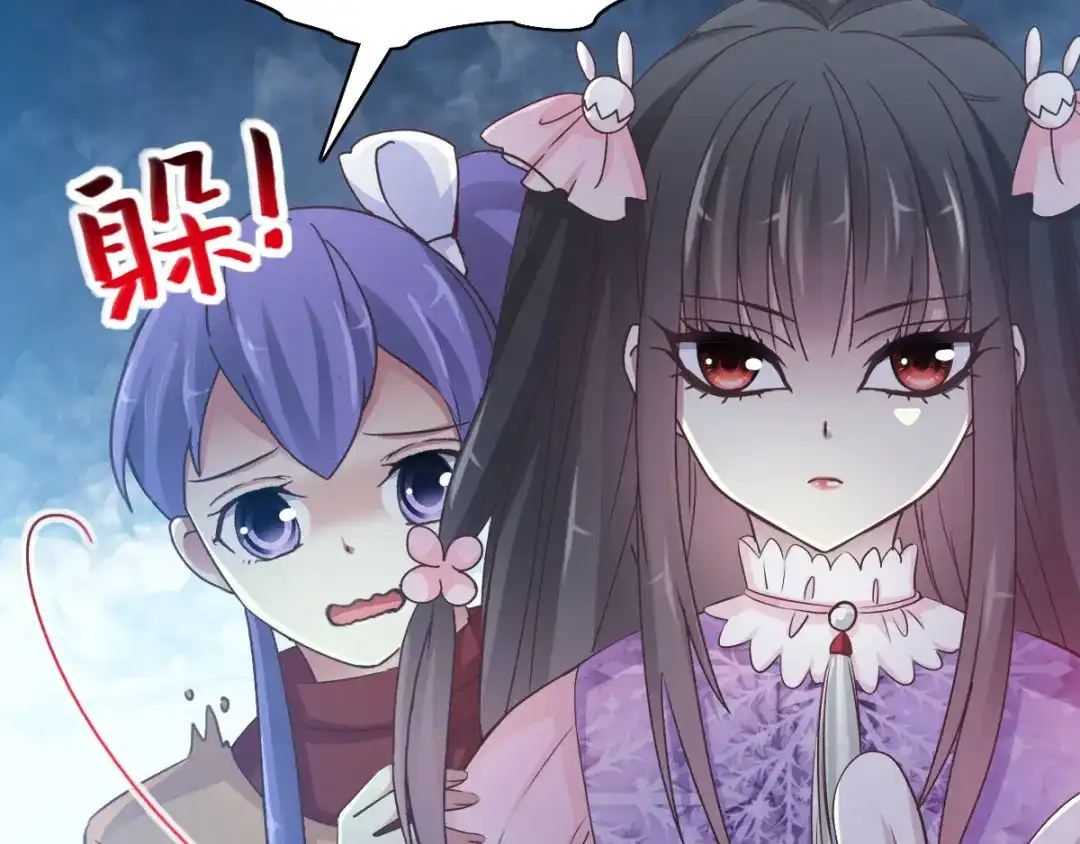《赤色四叶草》第111话 网游（1） 第84页