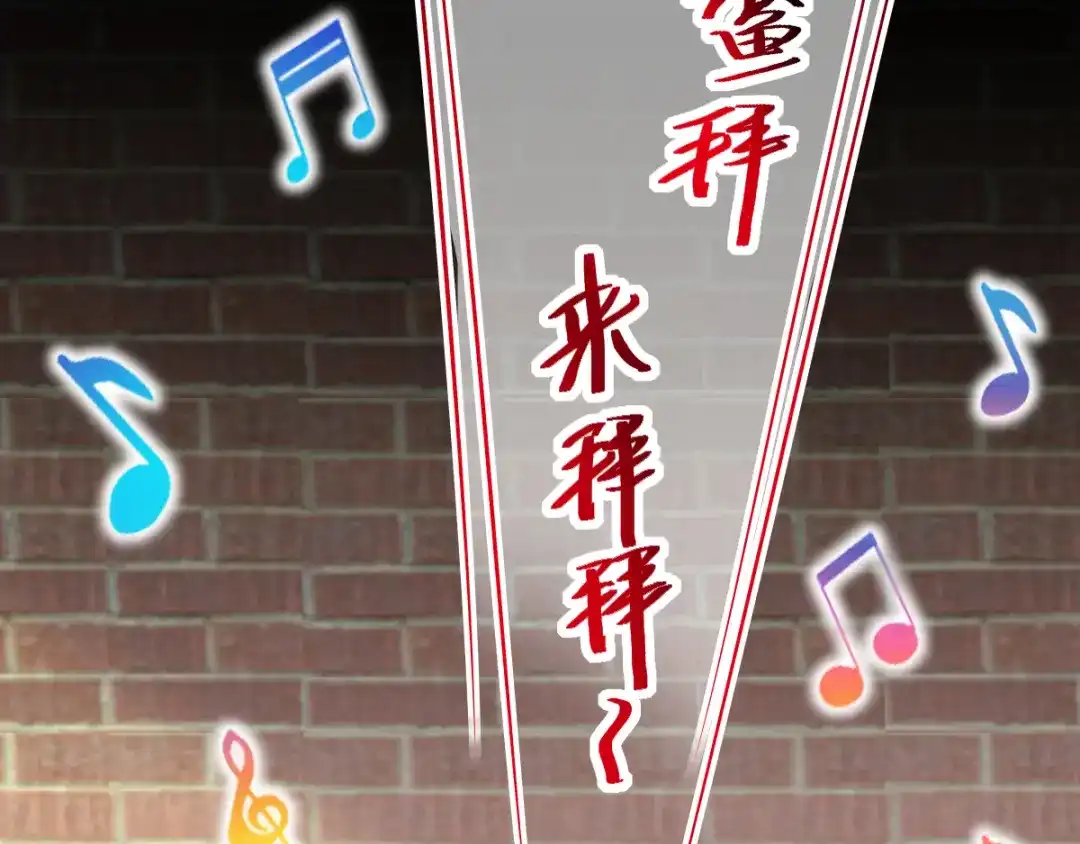 《赤色四叶草》第111话 网游（1） 第65页