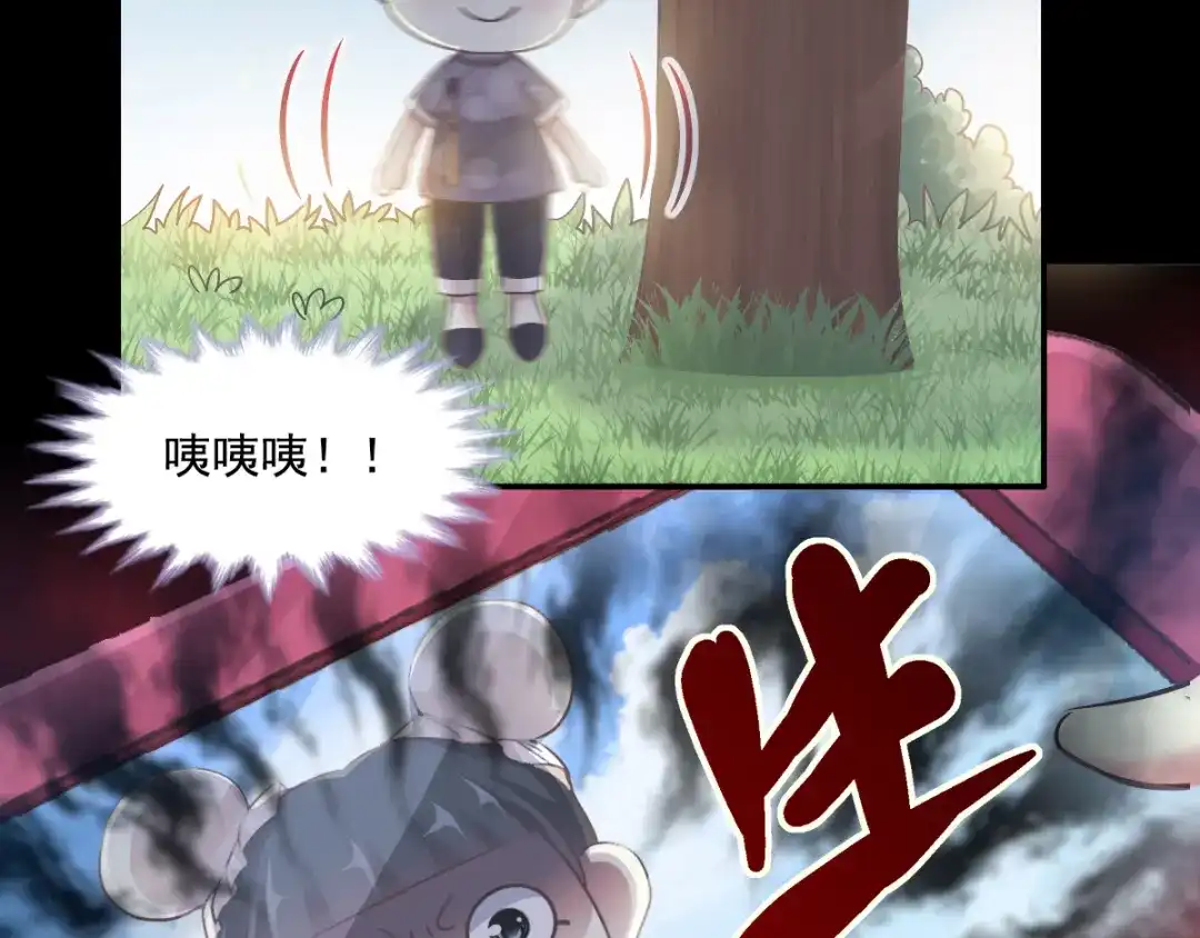 《赤色四叶草》第111话 网游（1） 第14页