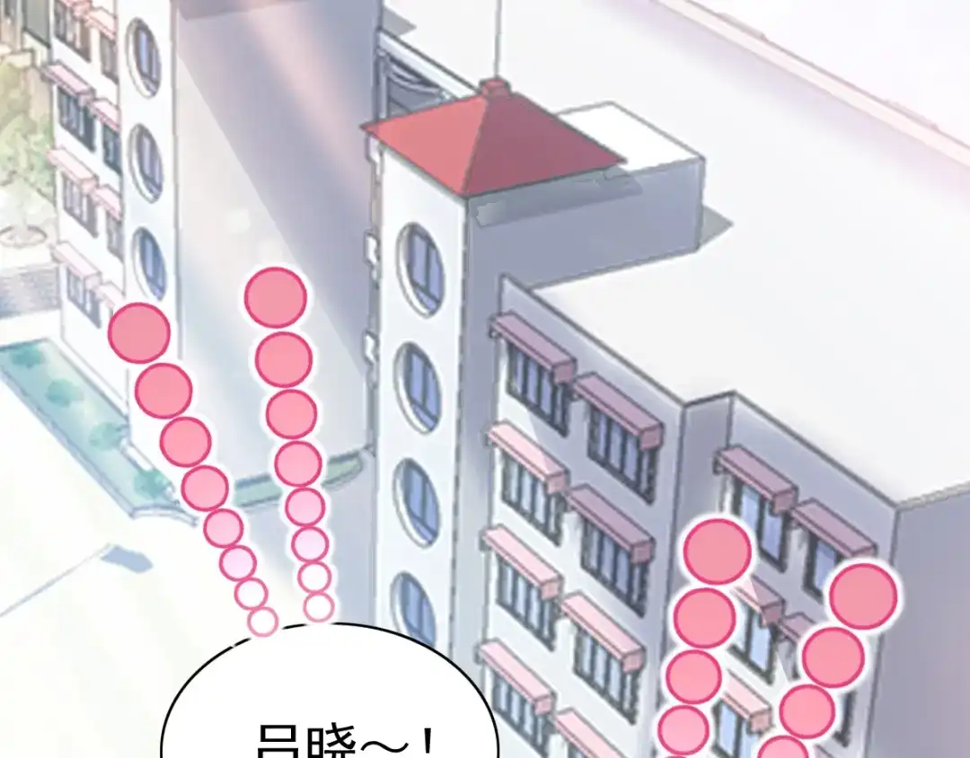 《赤色四叶草》第111话 网游（1） 第71页