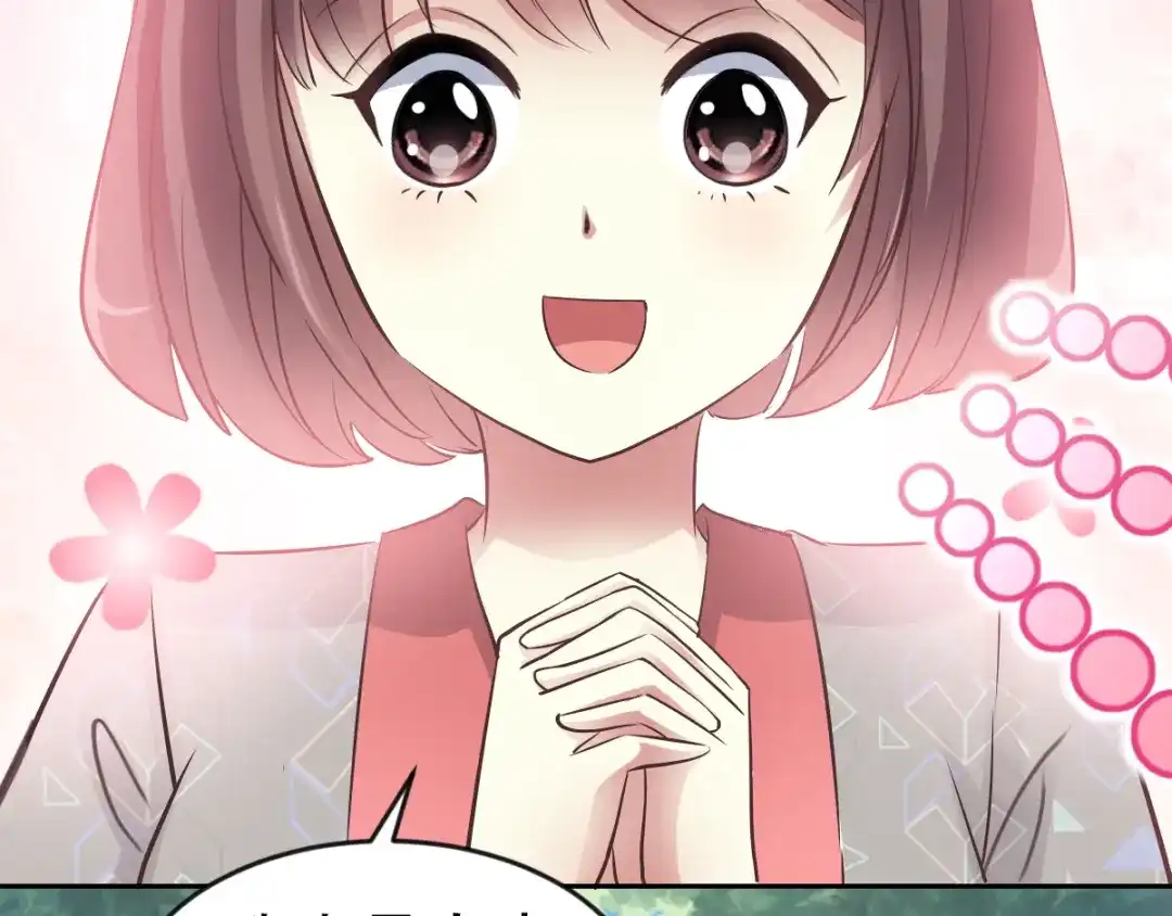 《赤色四叶草》第111话 网游（1） 第73页