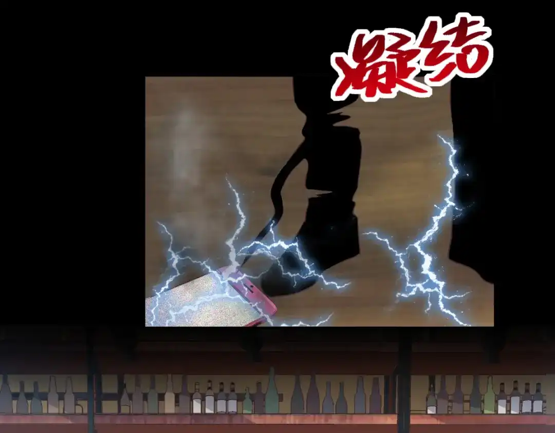 《赤色四叶草》第111话 网游（1） 第19页