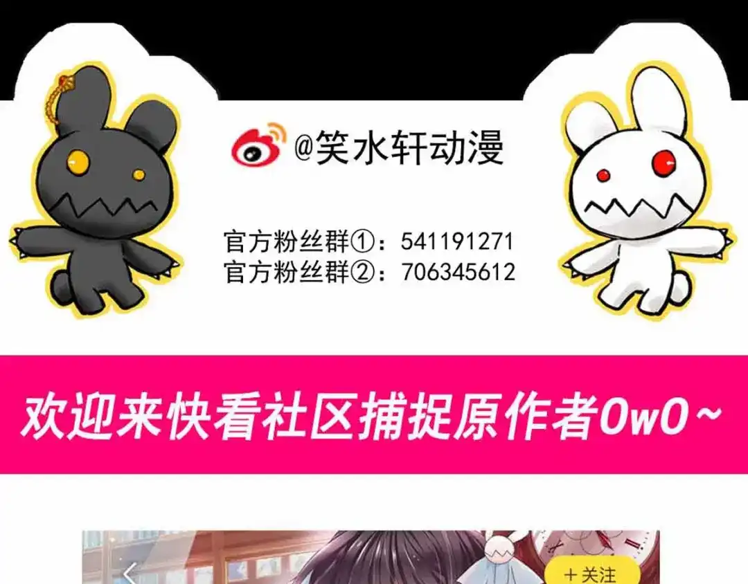 《赤色四叶草》第111话 网游（1） 第87页