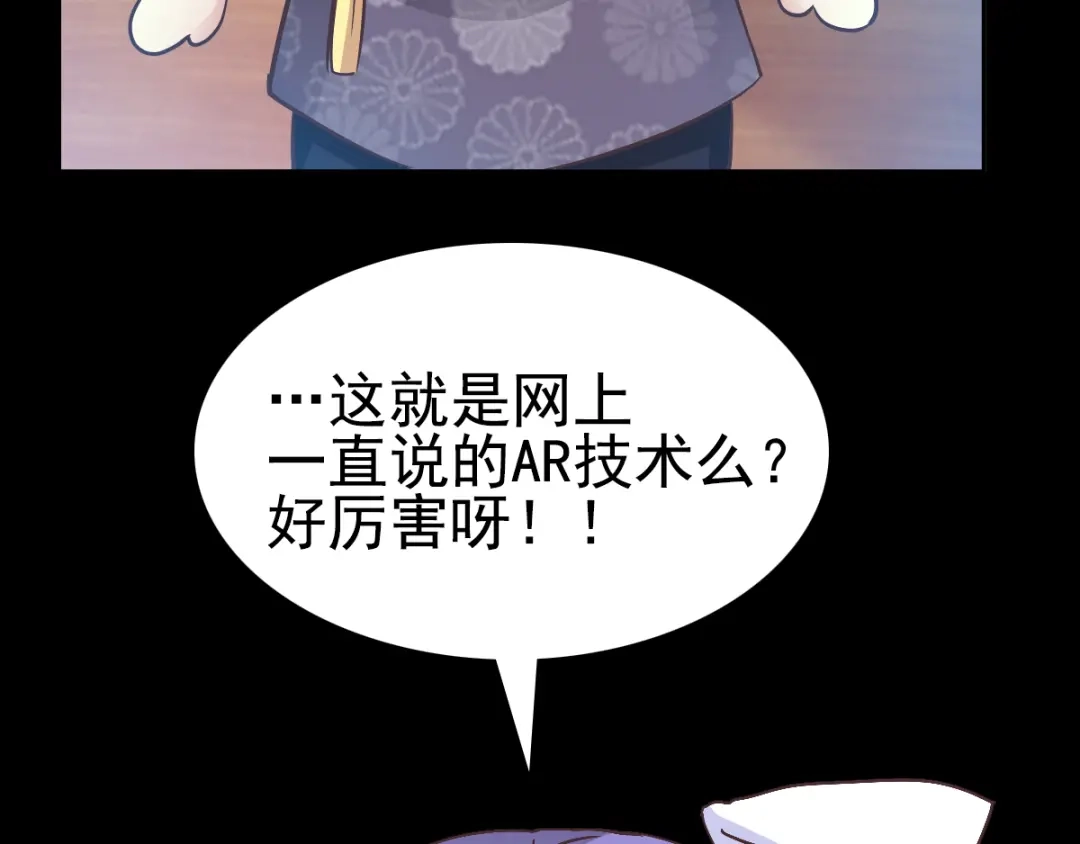 《赤色四叶草》第111话 网游（1） 第28页