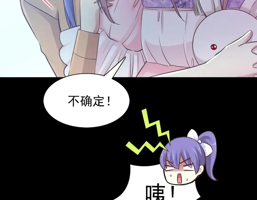《赤色四叶草》第111话 网游（1） 第85页