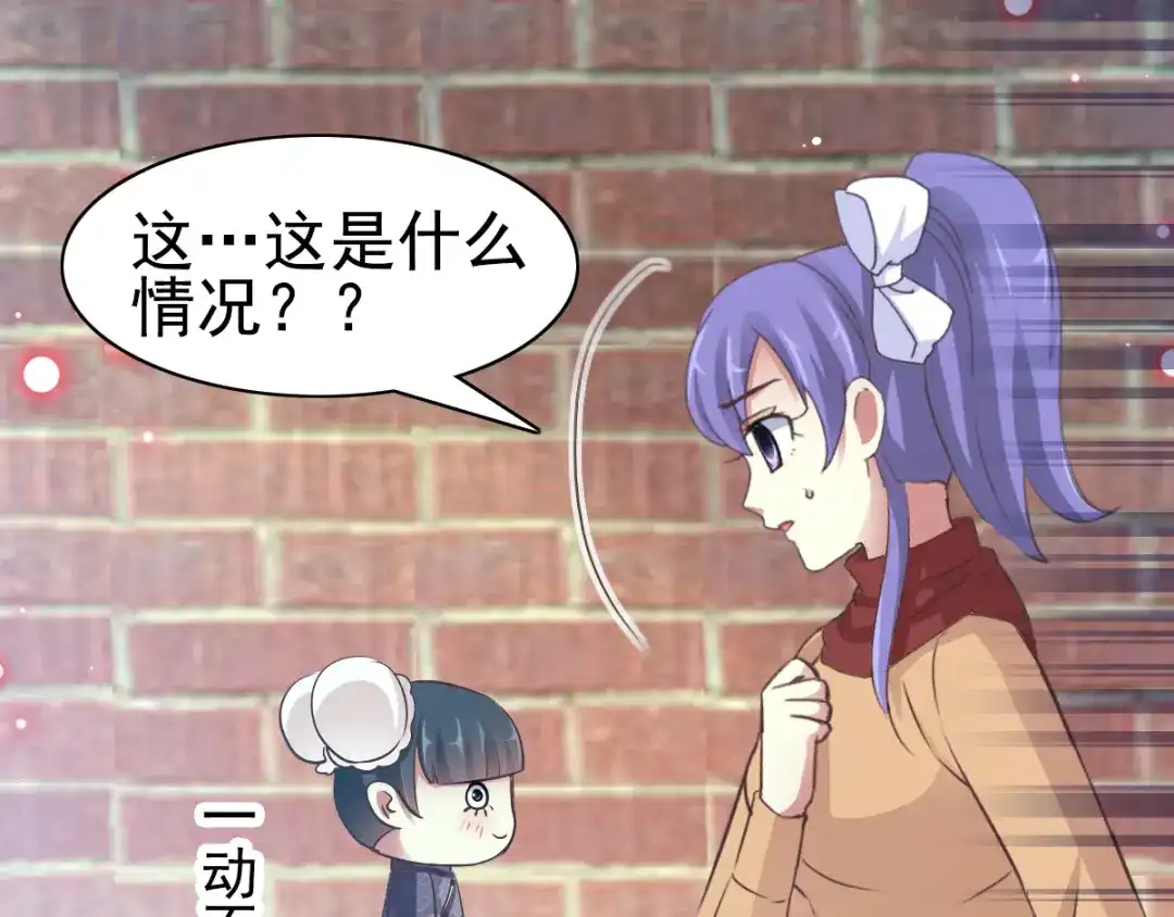 《赤色四叶草》第111话 网游（1） 第25页