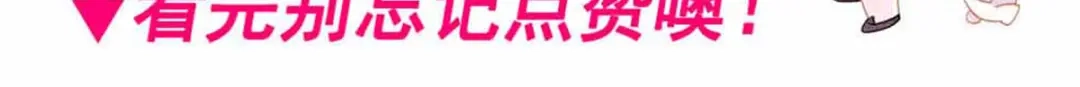 《赤色四叶草》第111话 网游（1） 第90页