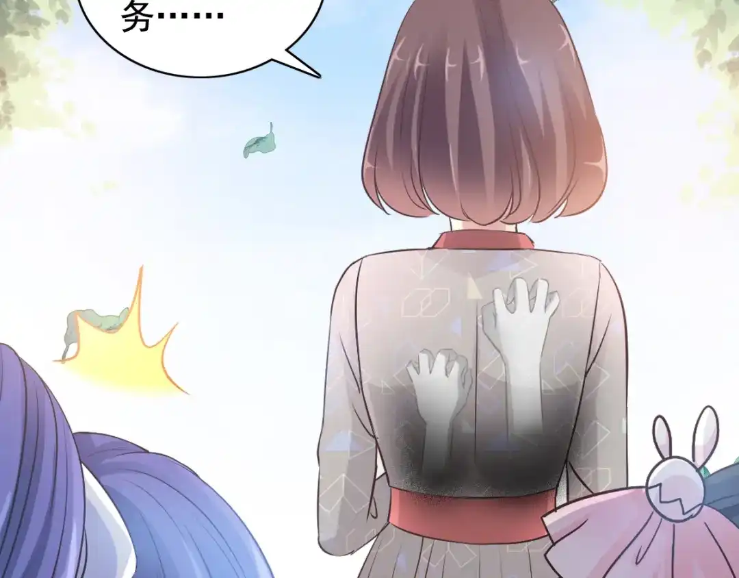 《赤色四叶草》第111话 网游（1） 第79页