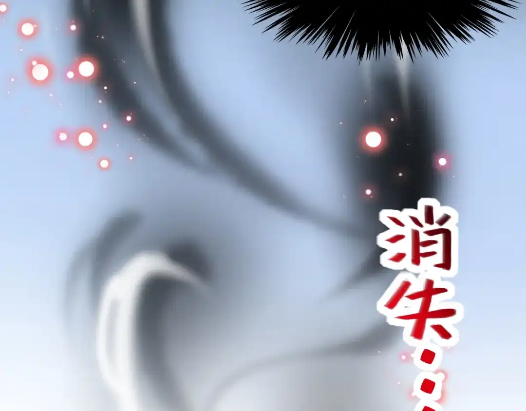 《赤色四叶草》第111话 网游（1） 第51页