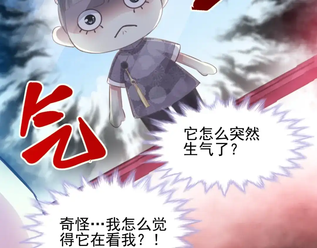 《赤色四叶草》第111话 网游（1） 第15页