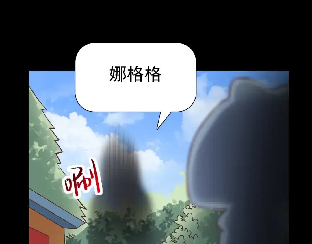 《赤色四叶草》第112话 网游（2） 第26页