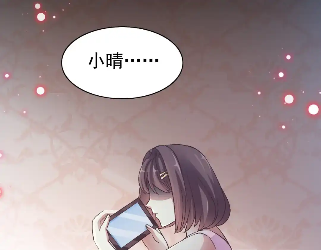 《赤色四叶草》第112话 网游（2） 第59页