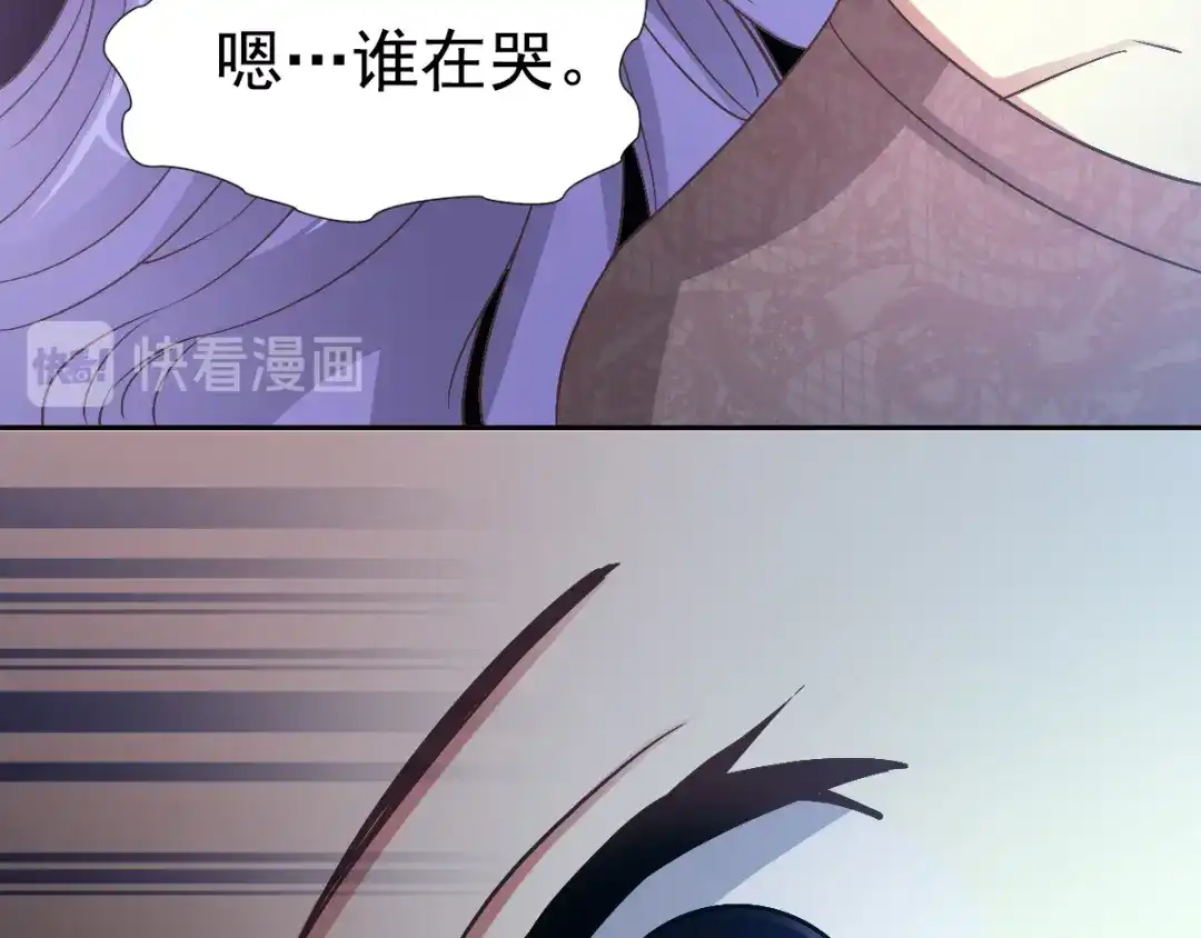 《赤色四叶草》第112话 网游（2） 第74页