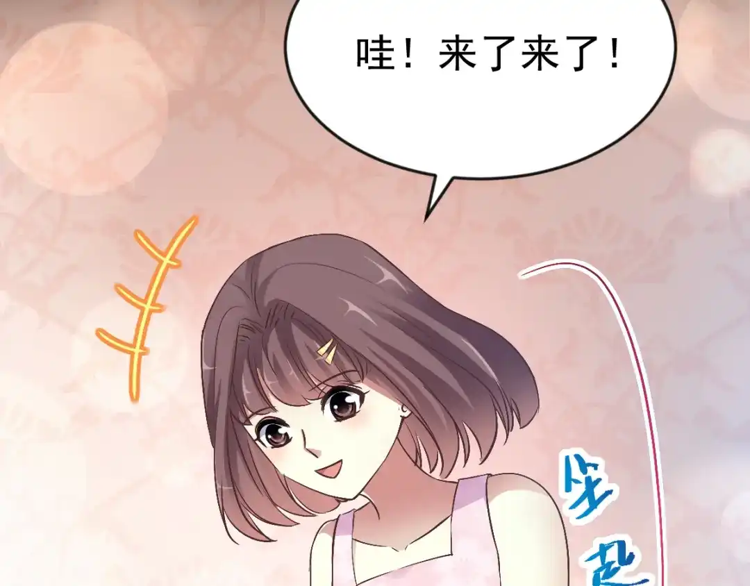 《赤色四叶草》第112话 网游（2） 第19页