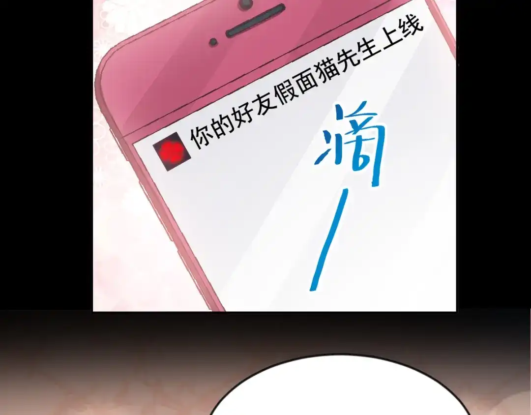 《赤色四叶草》第112话 网游（2） 第18页