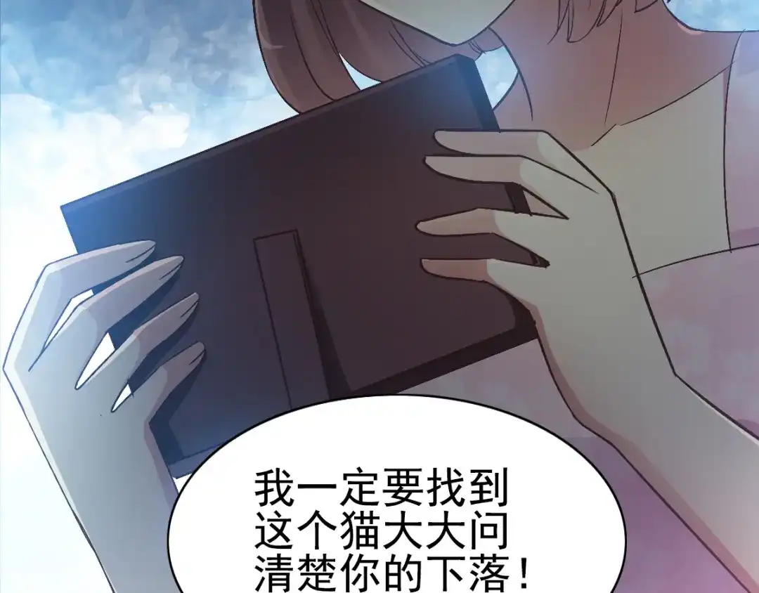 《赤色四叶草》第112话 网游（2） 第67页