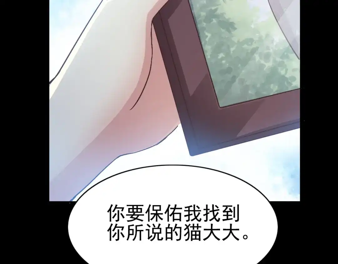 《赤色四叶草》第112话 网游（2） 第62页