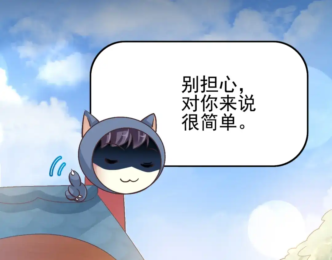 《赤色四叶草》第112话 网游（2） 第45页