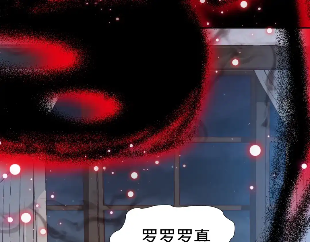 《赤色四叶草》第112话 网游（2） 第78页