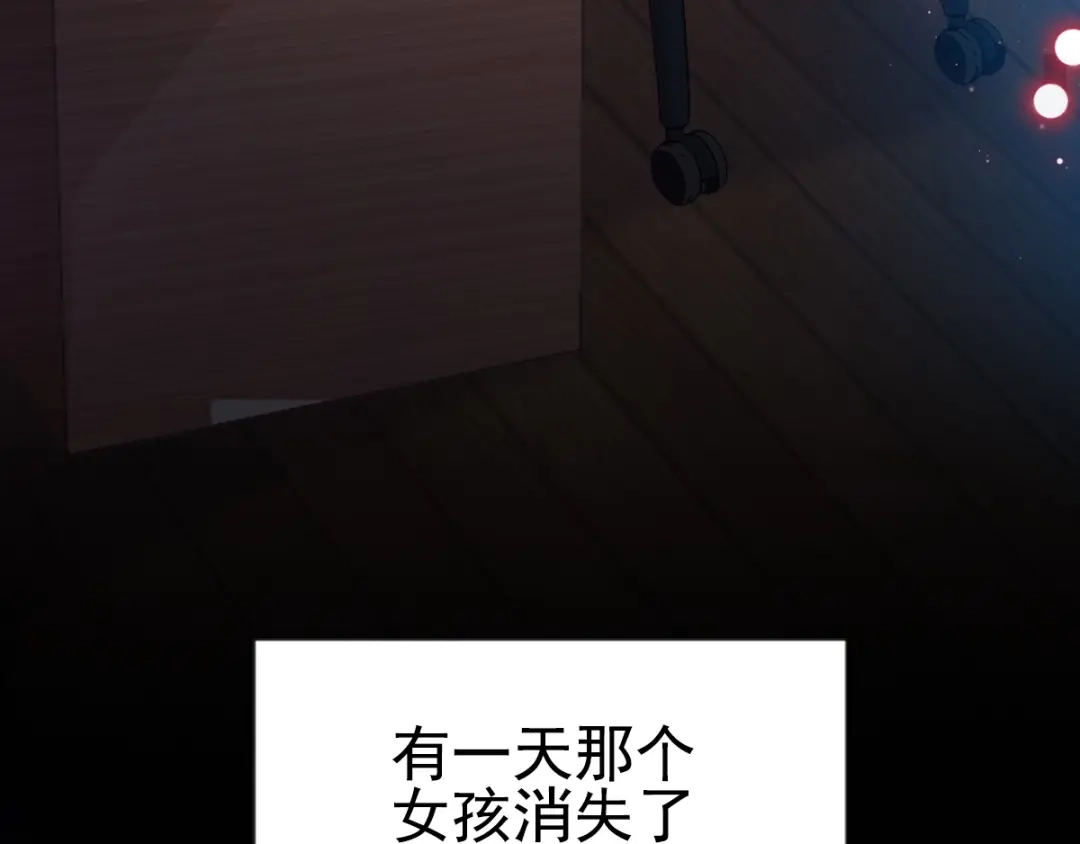 《赤色四叶草》第112话 网游（2） 第5页