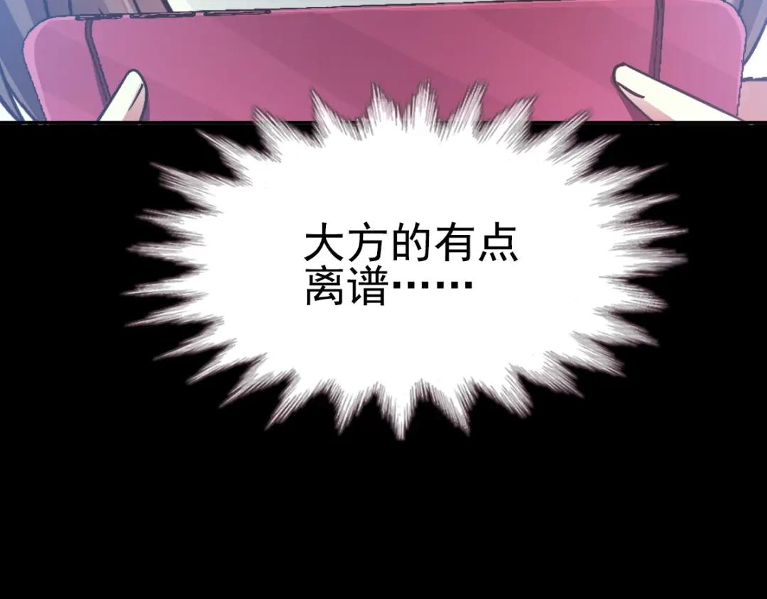 《赤色四叶草》第112话 网游（2） 第43页