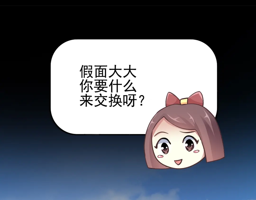 《赤色四叶草》第112话 网游（2） 第44页