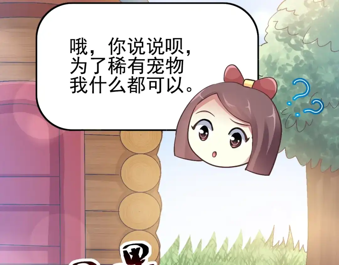 《赤色四叶草》第112话 网游（2） 第46页
