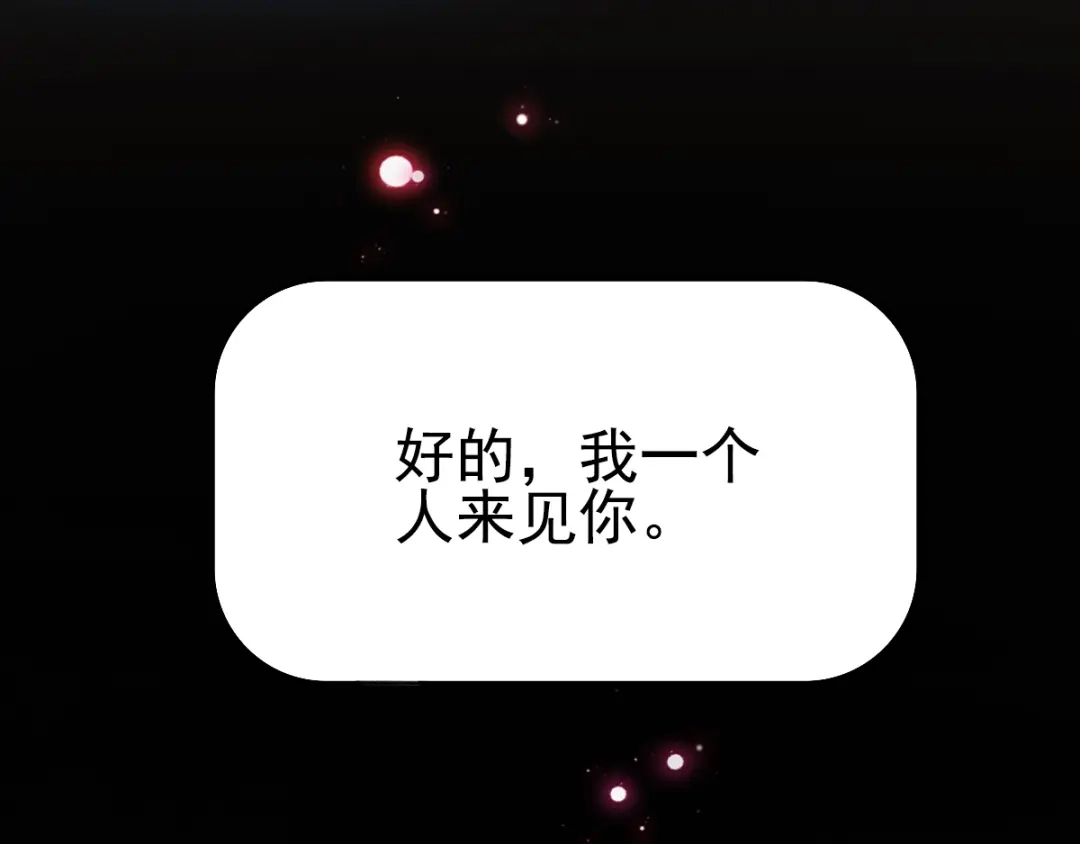 《赤色四叶草》第112话 网游（2） 第57页