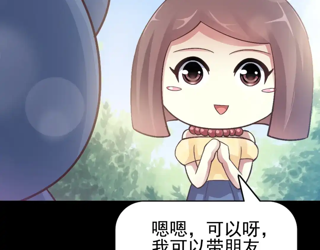 《赤色四叶草》第112话 网游（2） 第53页