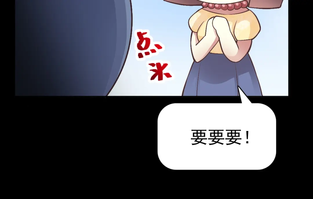 《赤色四叶草》第112话 网游（2） 第37页
