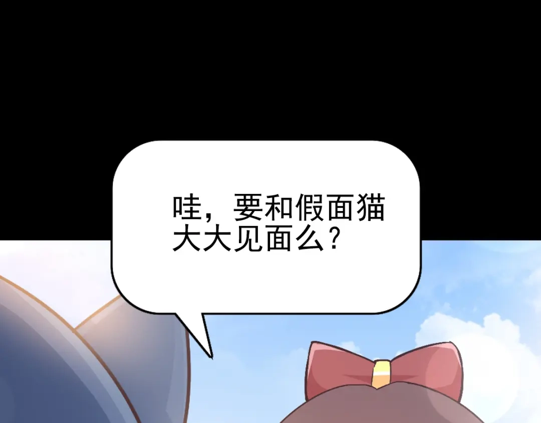《赤色四叶草》第112话 网游（2） 第52页