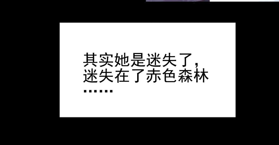 《赤色四叶草》第112话 网游（2） 第11页