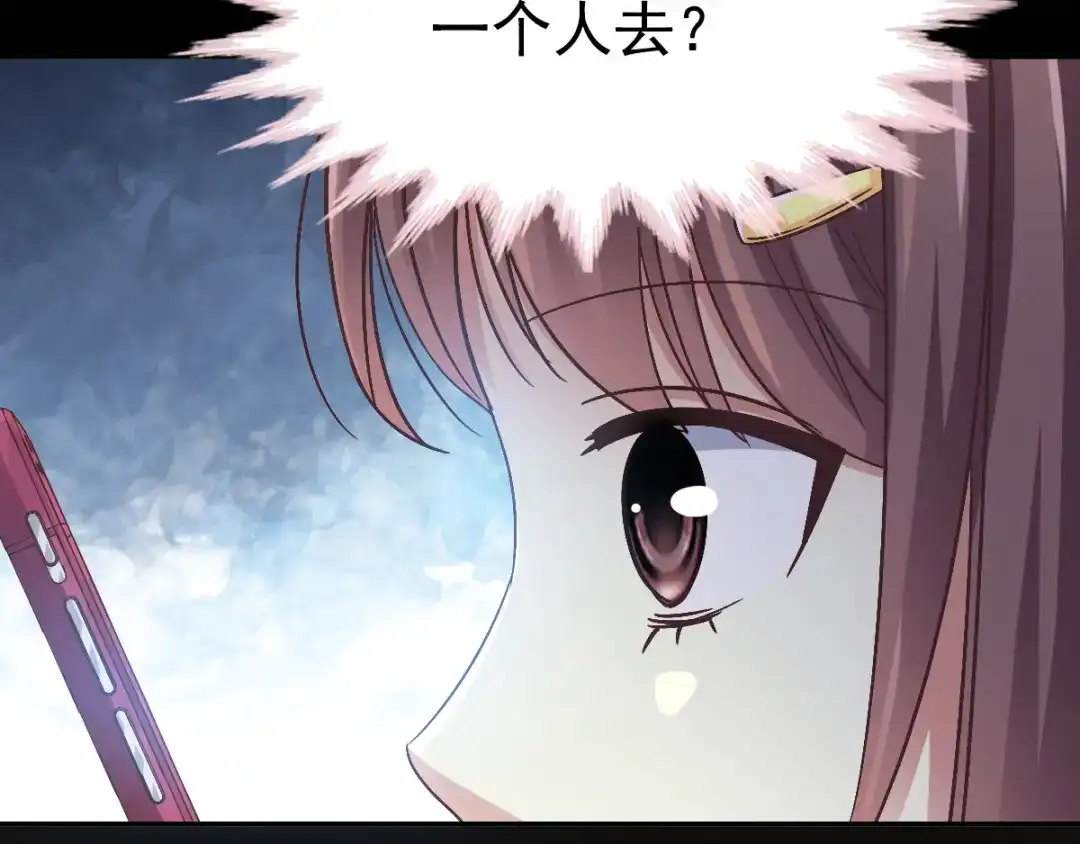 《赤色四叶草》第112话 网游（2） 第56页