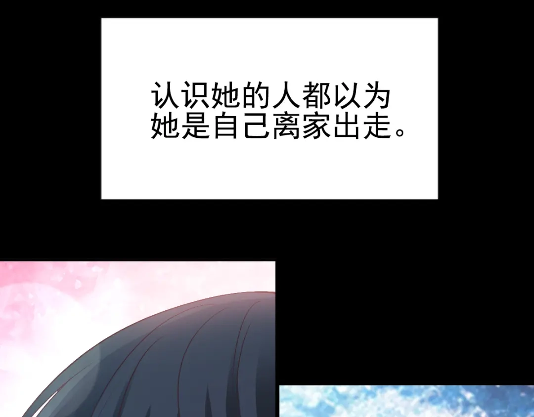 《赤色四叶草》第112话 网游（2） 第8页