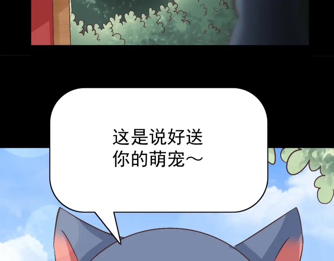 《赤色四叶草》第112话 网游（2） 第27页